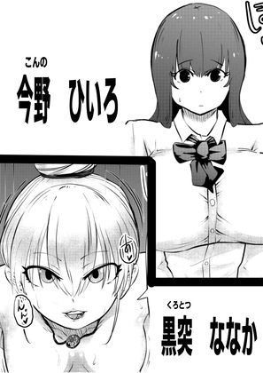 サンプル画像3:チューベローズ 黒突ななか〜ちんこ付きから喉奥射精〜(キノコハウス) [d_358739]