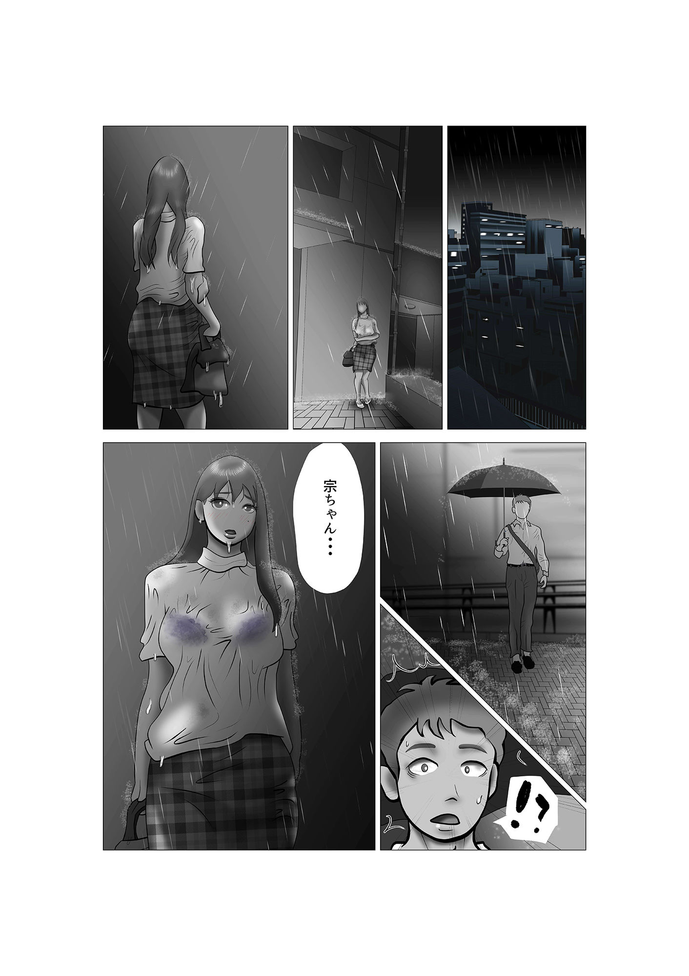 サンプル画像2:嫁ちゃんがセクハラを楽しんでいるみたいで 第6巻(NTRの世界) [d_358741]