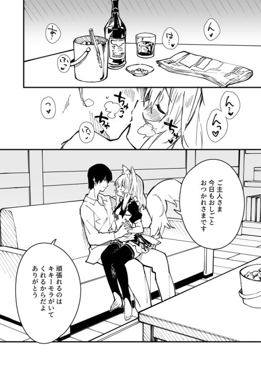 サンプル画像2:けもみみメイドといちゃいちゃする本3さつ目(ドットエイト) [d_358763]