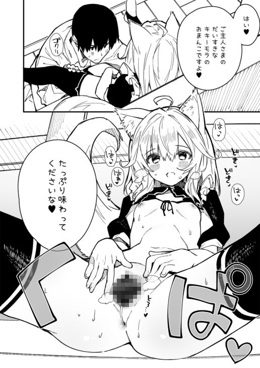 サンプル画像4:けもみみメイドといちゃいちゃする本3さつ目(ドットエイト) [d_358763]