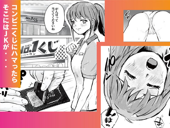 サンプル画像2:欲しがりJKとズボりたい(たたづむ) [d_358773]