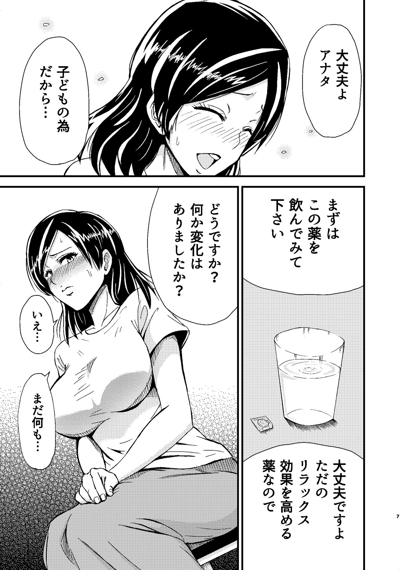 サンプル画像2:タンペンネトラレ(あーる.nt) [d_358787]