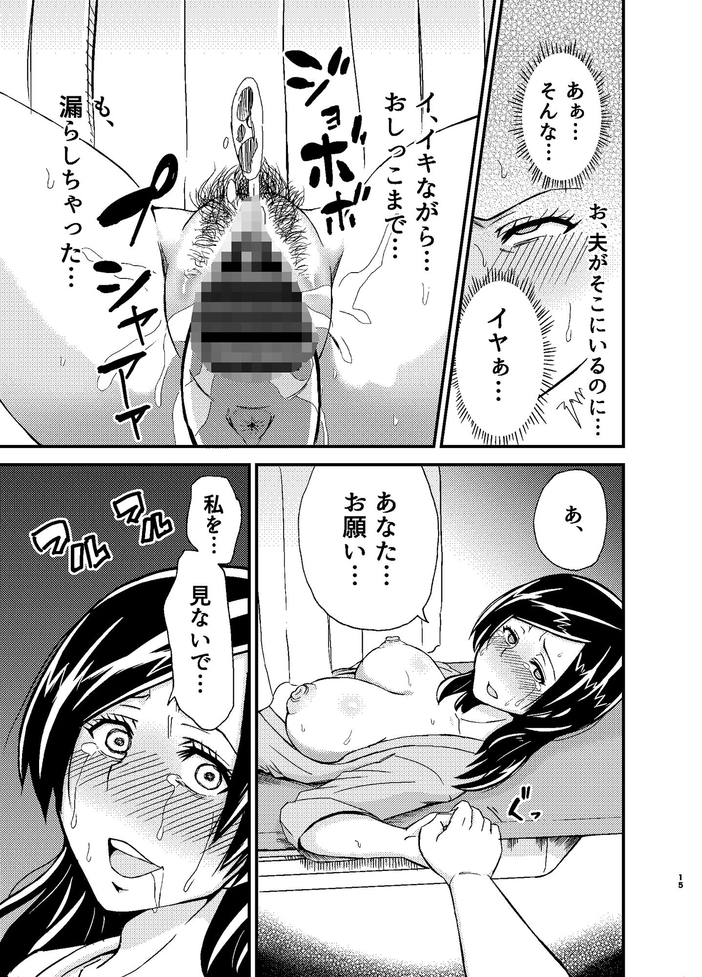 サンプル画像5:タンペンネトラレ(あーる.nt) [d_358787]