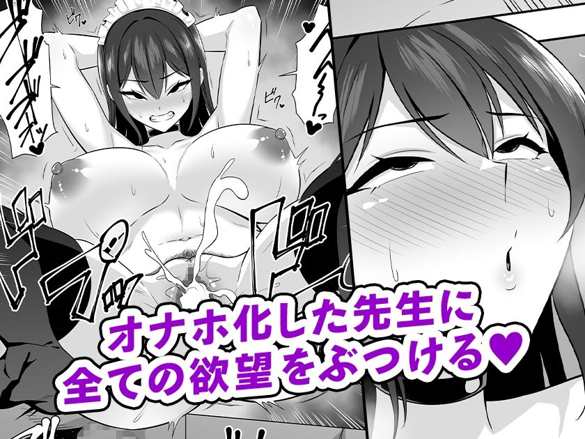 サンプル画像3:爆乳女教師を催●アプリでオナホ化(052) [d_358793]