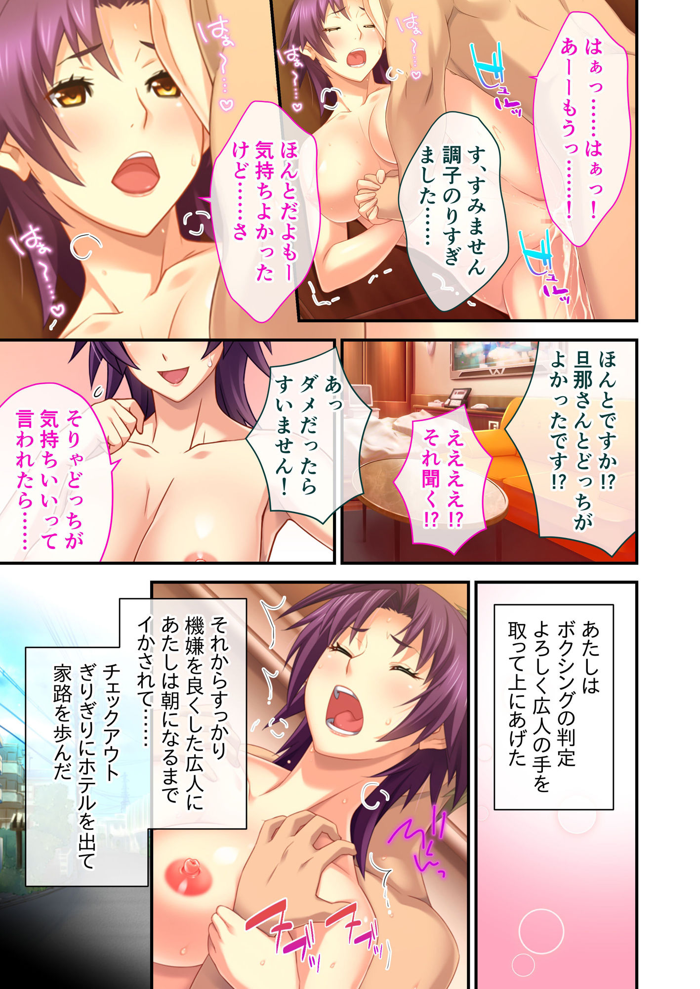 加速する俺の寝取られ性癖…… 〜今日もヤリサーで犯られる彼女〜【超合本シリーズ】