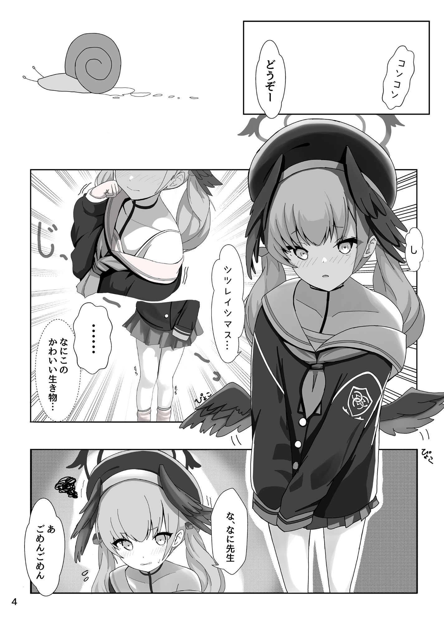 サンプル画像1:下江コハルが新衣装を拒否します(きらきらランド) [d_358911]