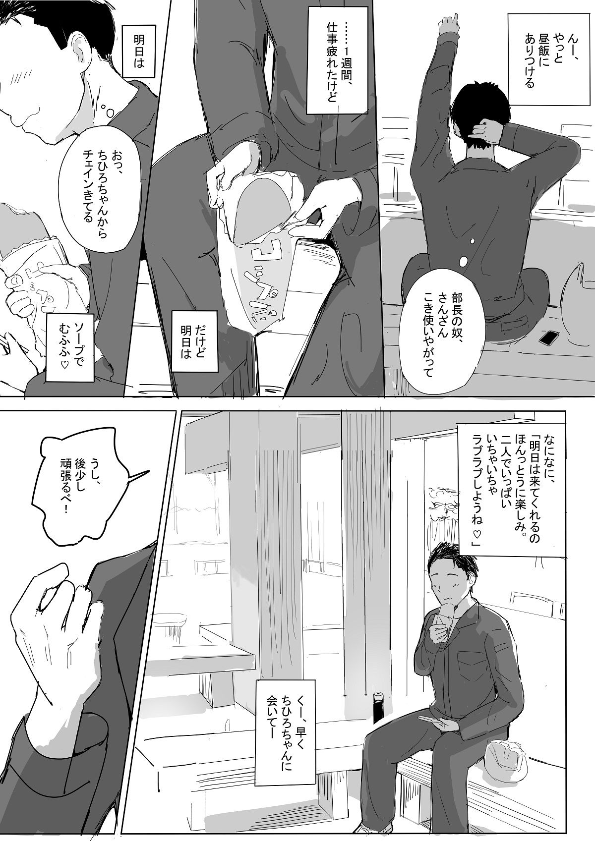 サンプル画像1:サラリーマン、仕事の疲れをソープで癒す〜色恋営業のお気に嬢〜(冬のゆめCOMICS) [d_358935]