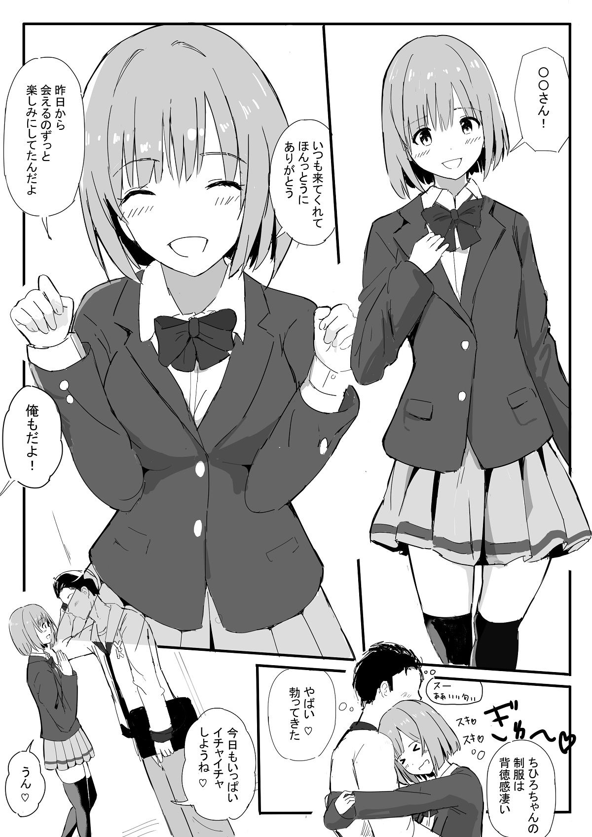 サンプル画像3:サラリーマン、仕事の疲れをソープで癒す〜色恋営業のお気に嬢〜(冬のゆめCOMICS) [d_358935]