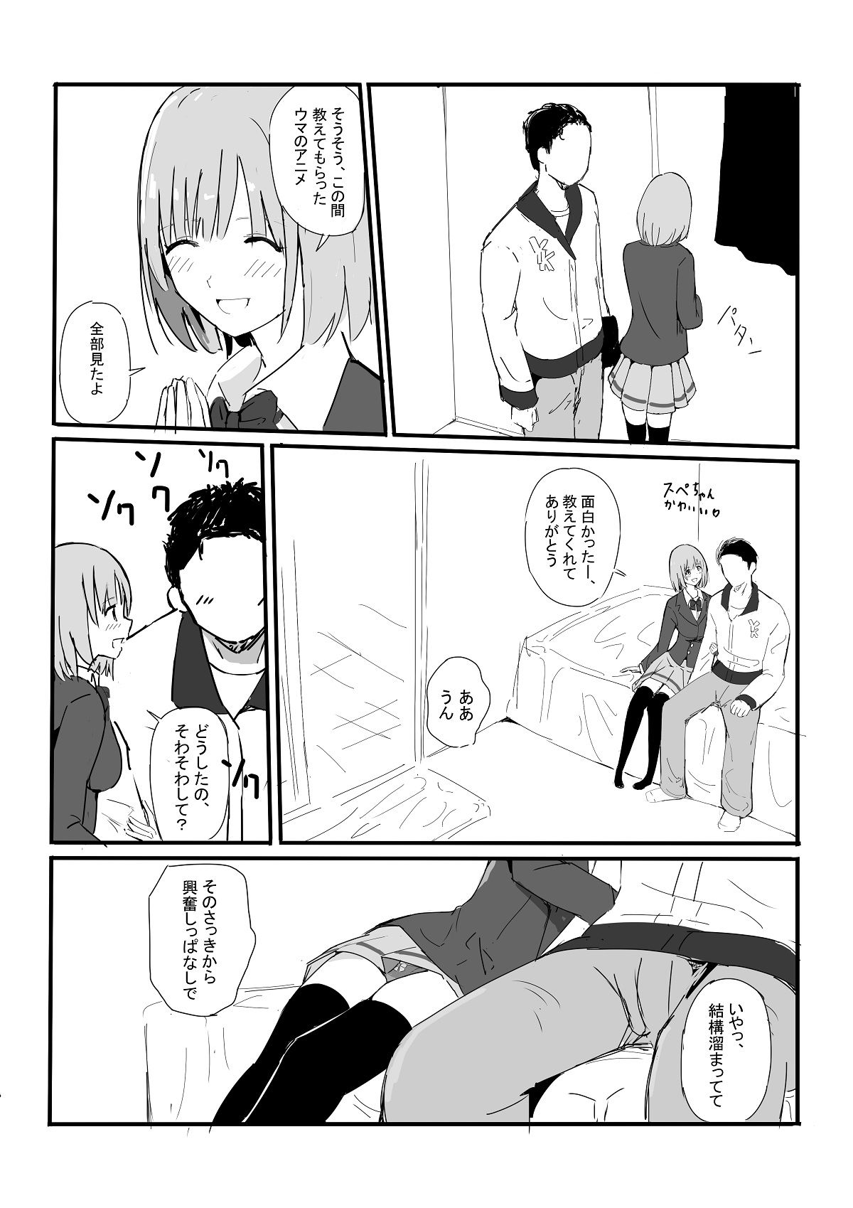 サンプル画像4:サラリーマン、仕事の疲れをソープで癒す〜色恋営業のお気に嬢〜(冬のゆめCOMICS) [d_358935]