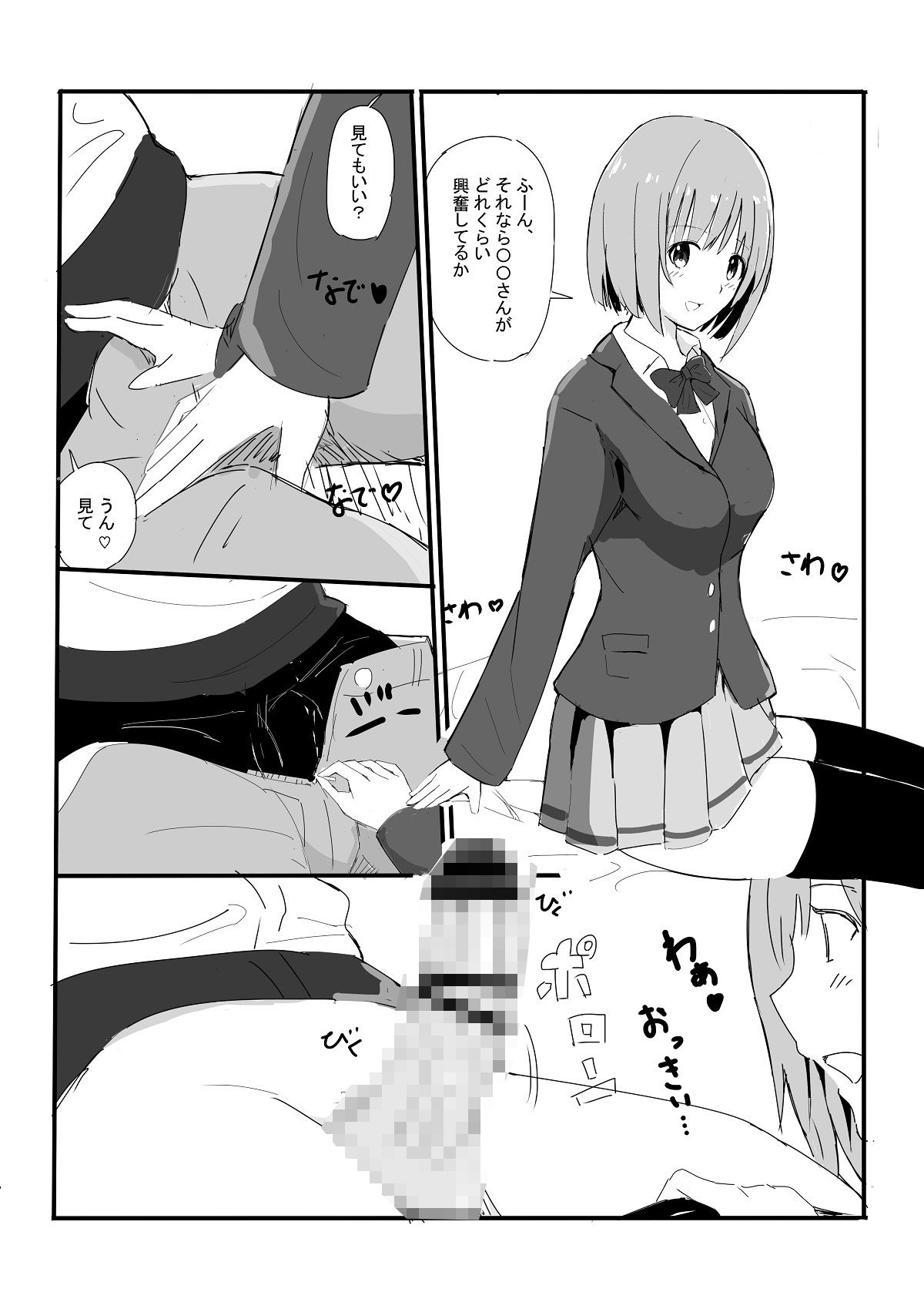 サンプル画像5:サラリーマン、仕事の疲れをソープで癒す〜色恋営業のお気に嬢〜(冬のゆめCOMICS) [d_358935]