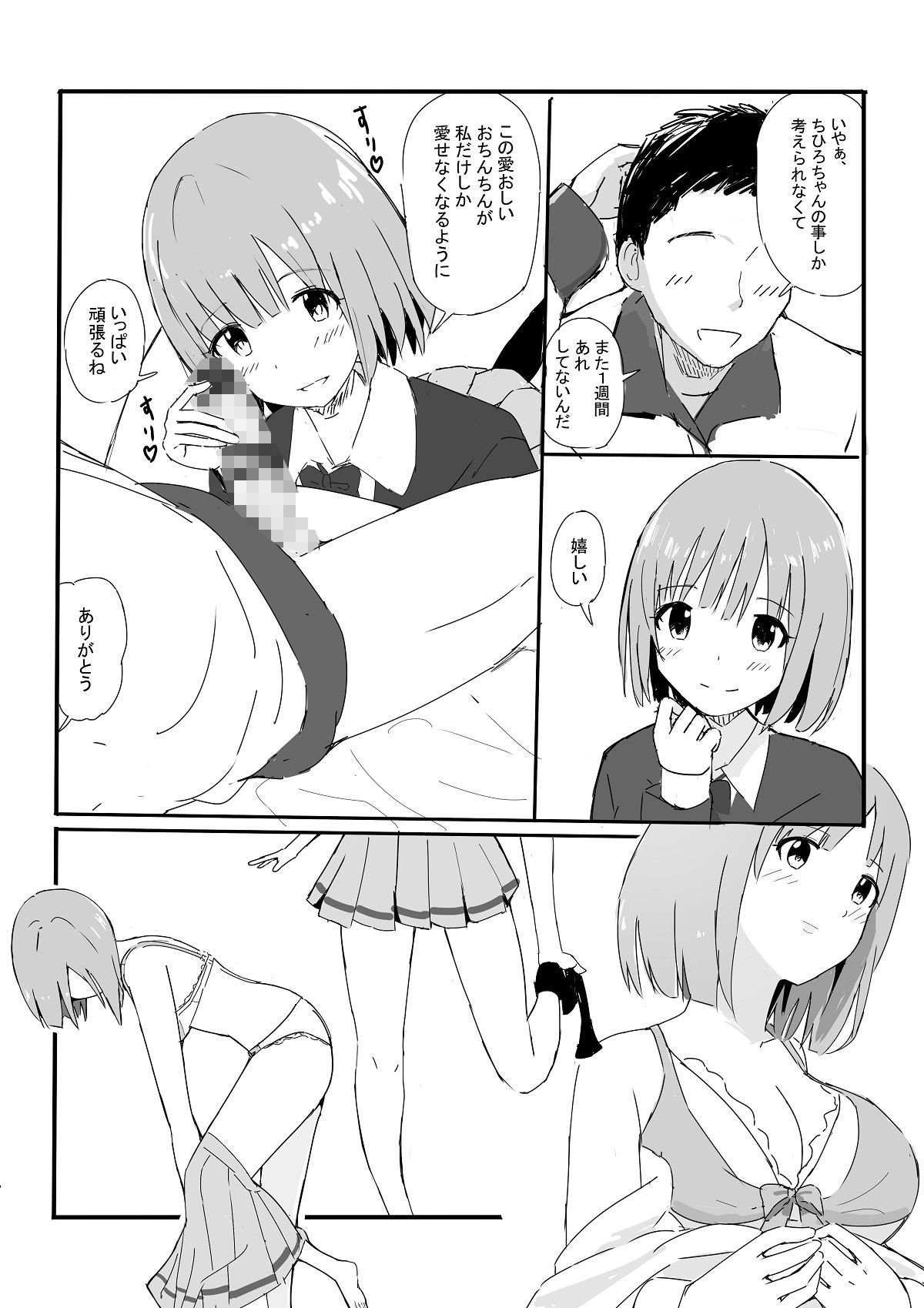 サンプル画像6:サラリーマン、仕事の疲れをソープで癒す〜色恋営業のお気に嬢〜(冬のゆめCOMICS) [d_358935]