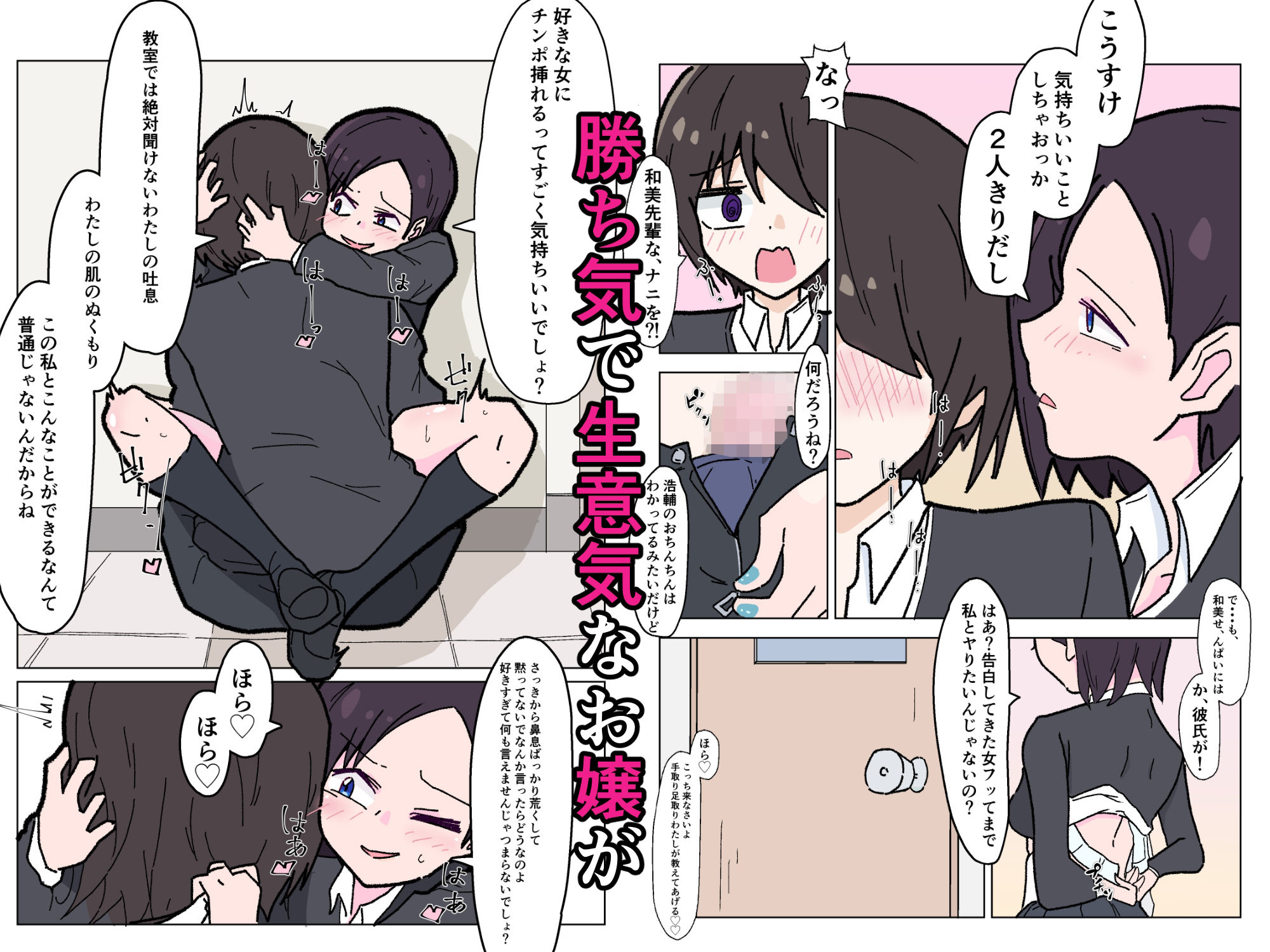 サンプル画像2:生意気ザコお嬢(青春を語る猫) [d_358972]