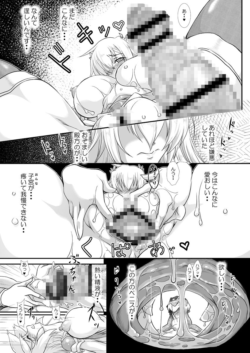 サンプル画像1:淫獄の聖母 神々の戯れ2 情嬬姦淫篇 ＋補足(ふる屋) [d_359128]