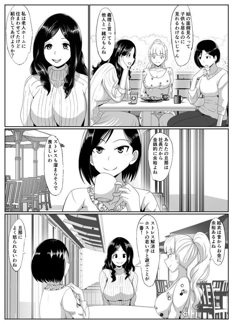 サンプル画像1:ノセラレテ(ひめごと熟女) [d_359145]