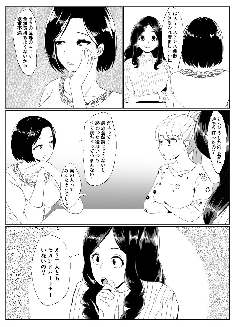 サンプル画像2:ノセラレテ(ひめごと熟女) [d_359145]