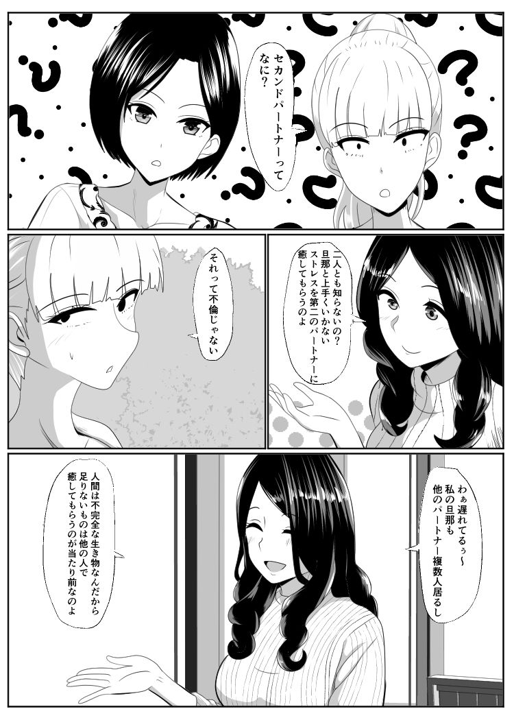 サンプル画像3:ノセラレテ(ひめごと熟女) [d_359145]