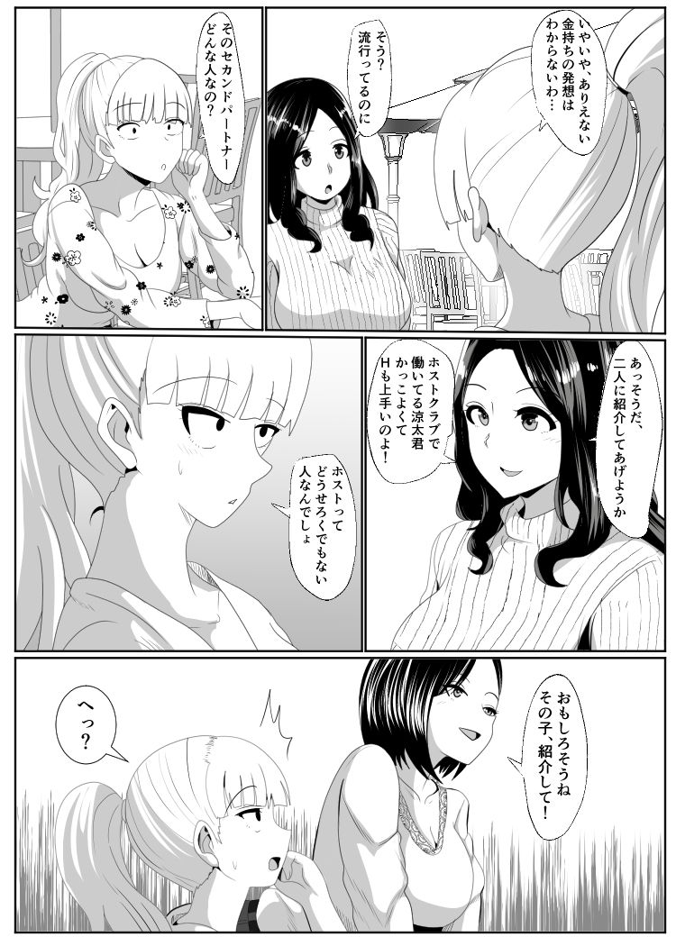 サンプル画像4:ノセラレテ(ひめごと熟女) [d_359145]