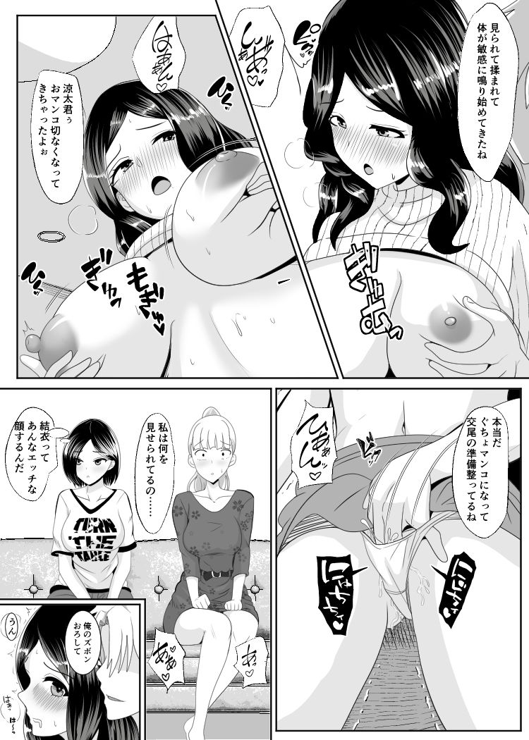 サンプル画像5:ノセラレテ(ひめごと熟女) [d_359145]