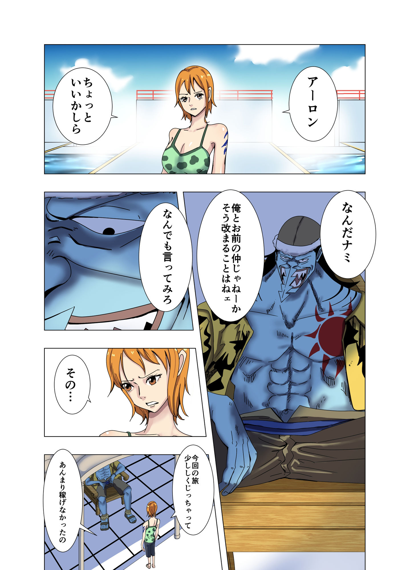 サンプル画像1:足りない分を身体で支払う航海士 前編(かたな) [d_359302]