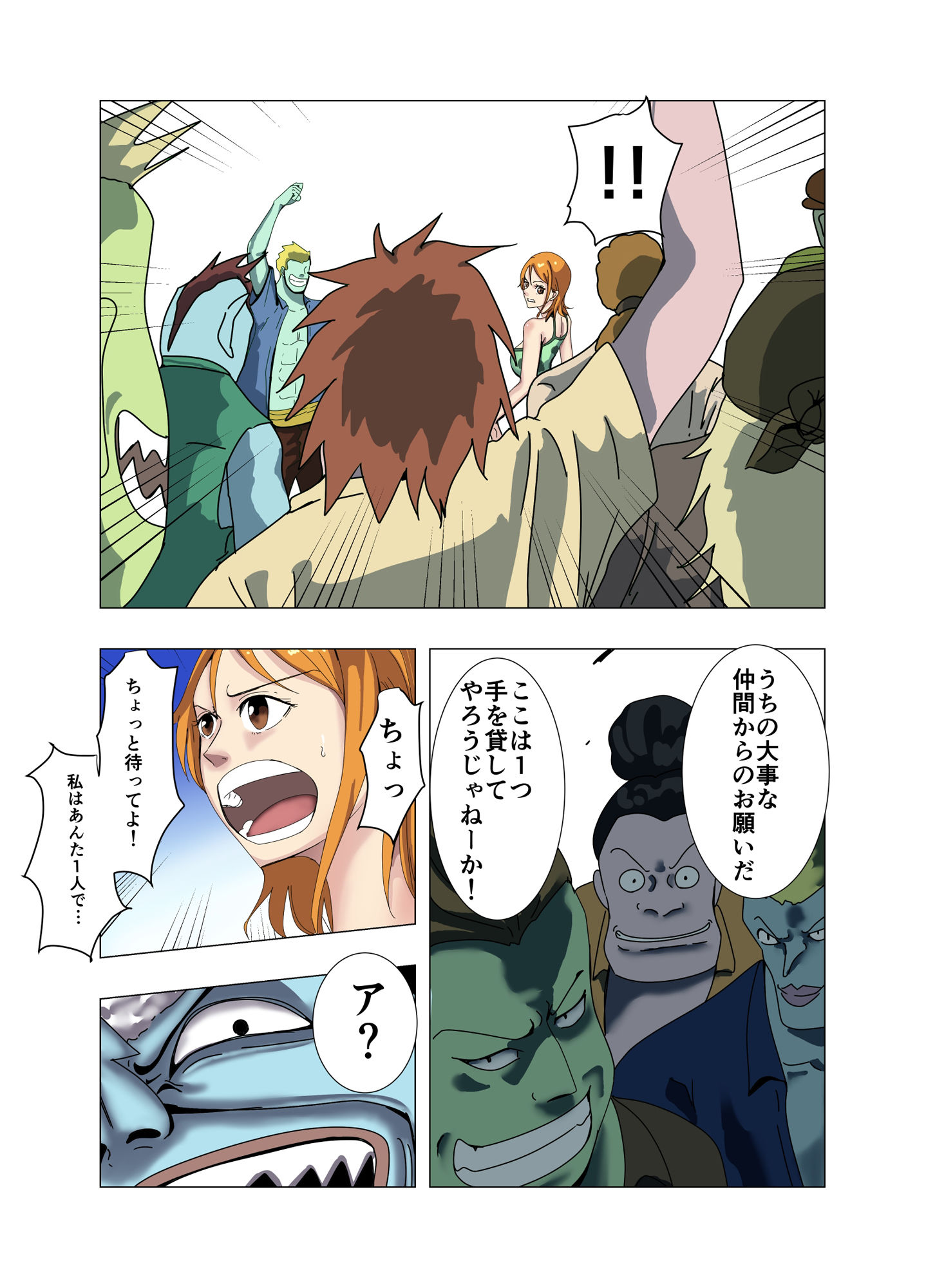 サンプル画像3:足りない分を身体で支払う航海士 前編(かたな) [d_359302]