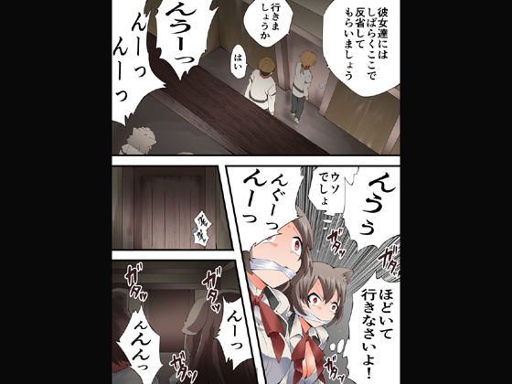 サンプル画像2:欲望回帰第585章-【閲覧禁止】強●的ED治療！！令嬢拉致監禁編-(Nightmare Express-悪夢の宅配便-) [d_359343]