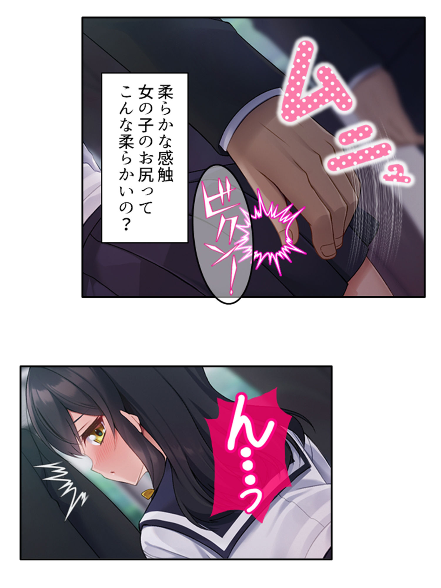 サンプル画像1:無自覚にお尻を突きだし誘惑する美少女と俺の通勤事情 上巻(悶々堂) [d_359348]