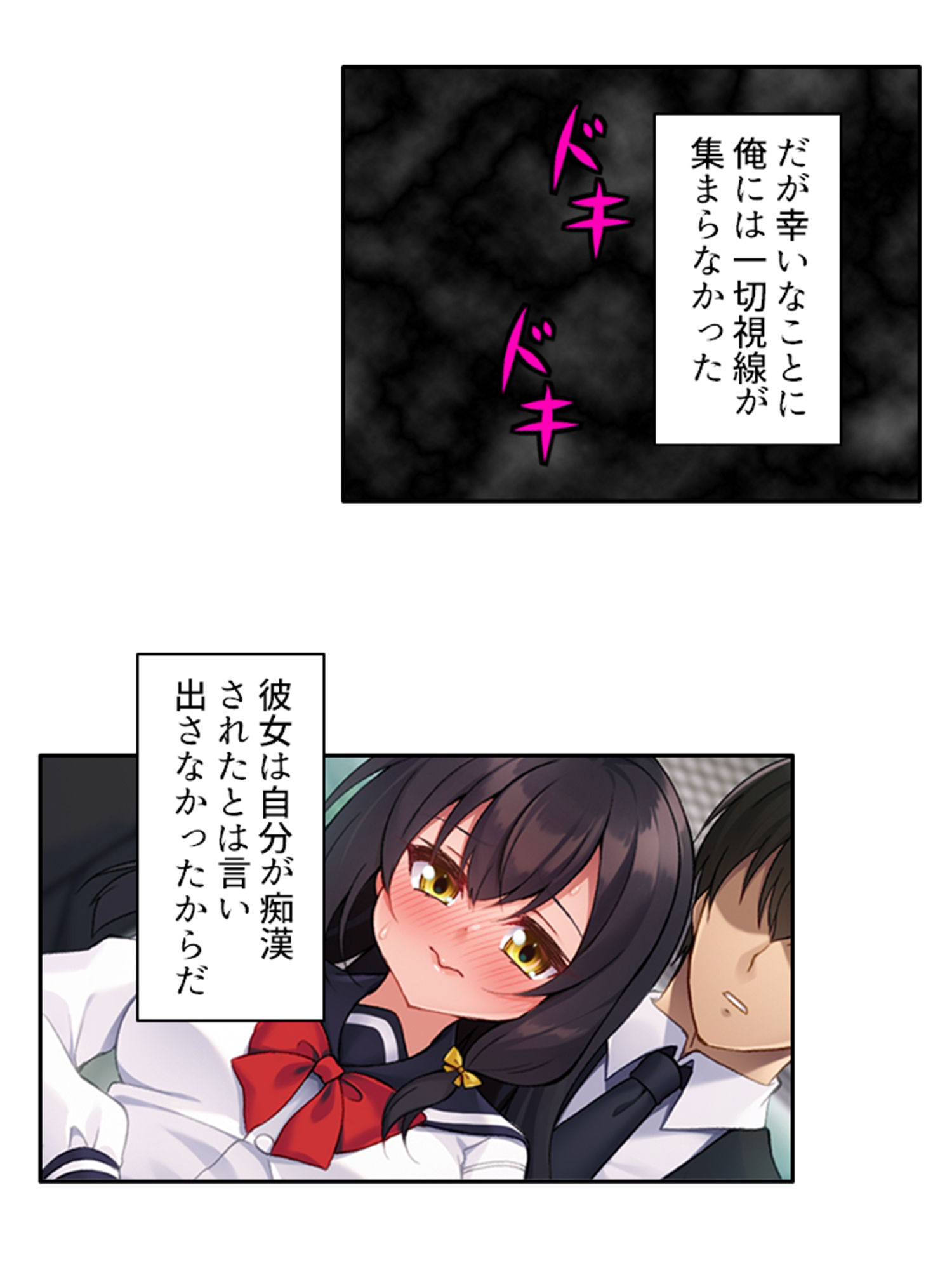 サンプル画像2:無自覚にお尻を突きだし誘惑する美少女と俺の通勤事情 上巻(悶々堂) [d_359348]