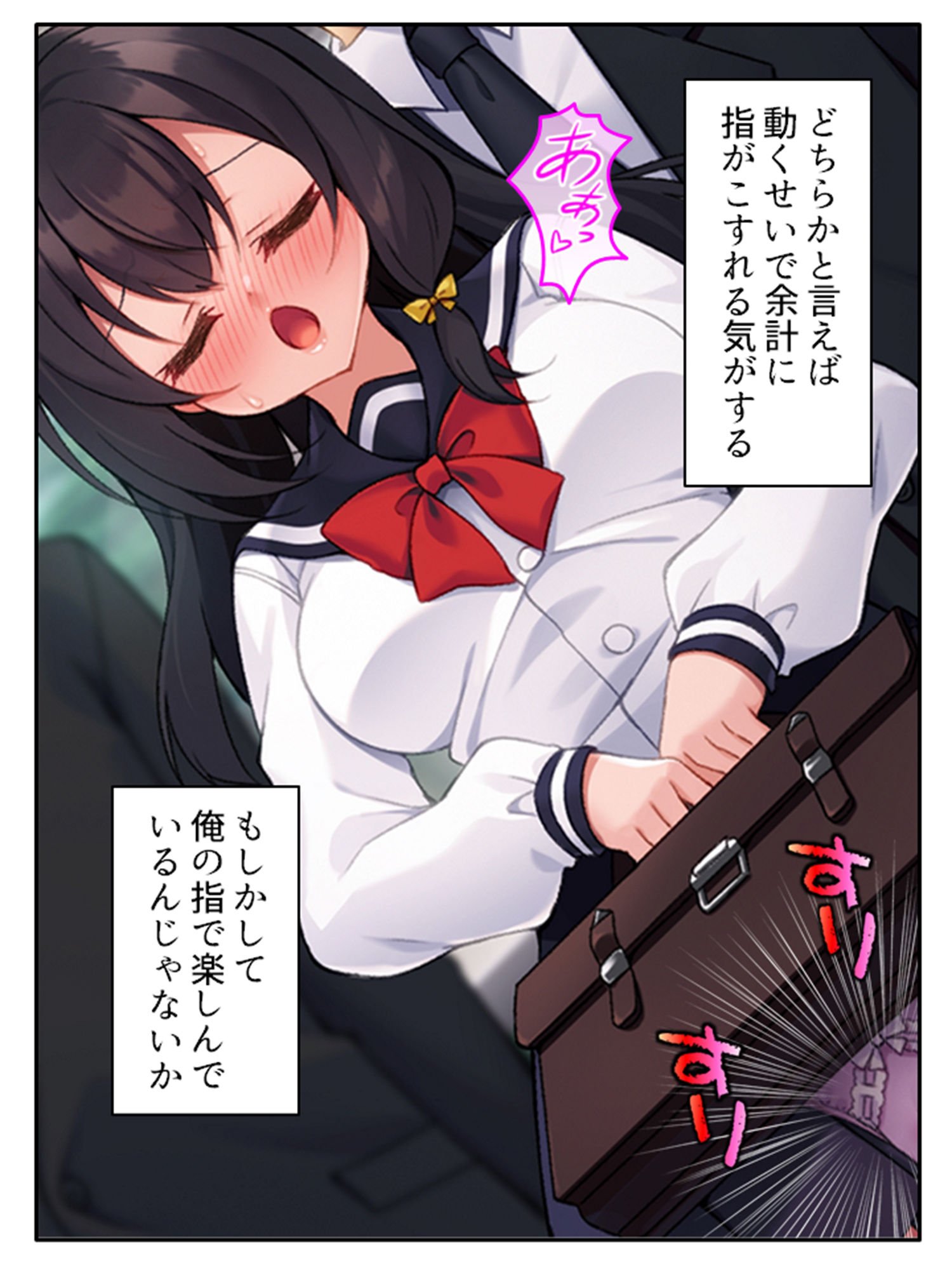 サンプル画像3:無自覚にお尻を突きだし誘惑する美少女と俺の通勤事情 上巻(悶々堂) [d_359348]