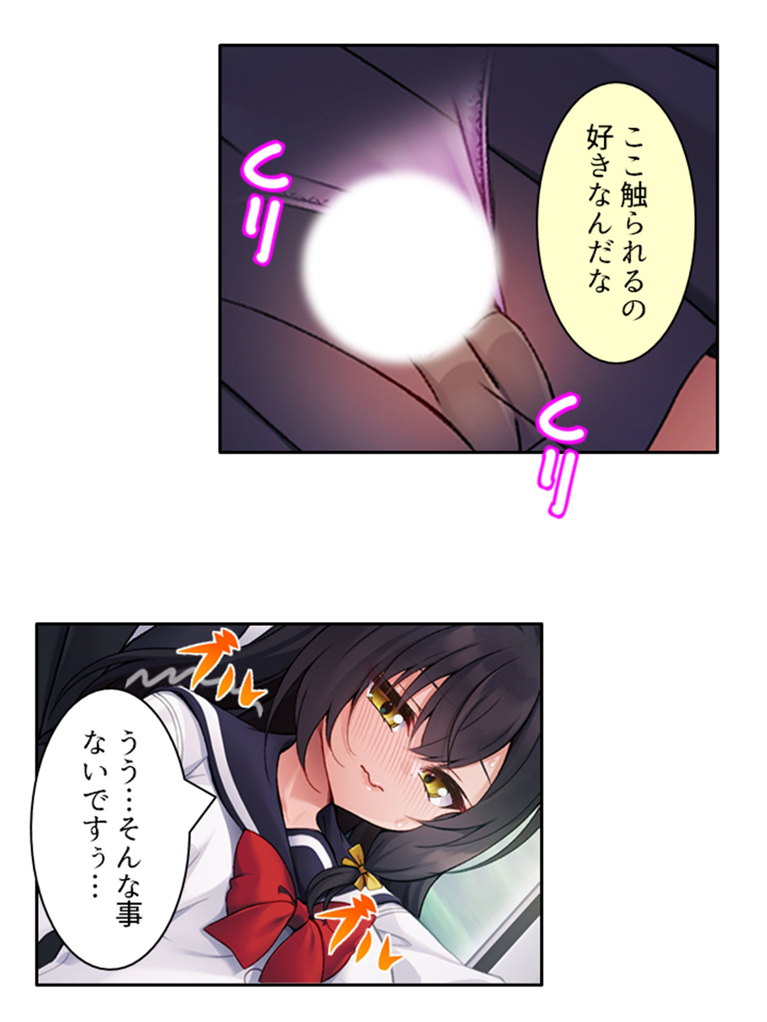 無自覚にお尻を突きだし誘惑する美少女と俺の通勤事情 上巻