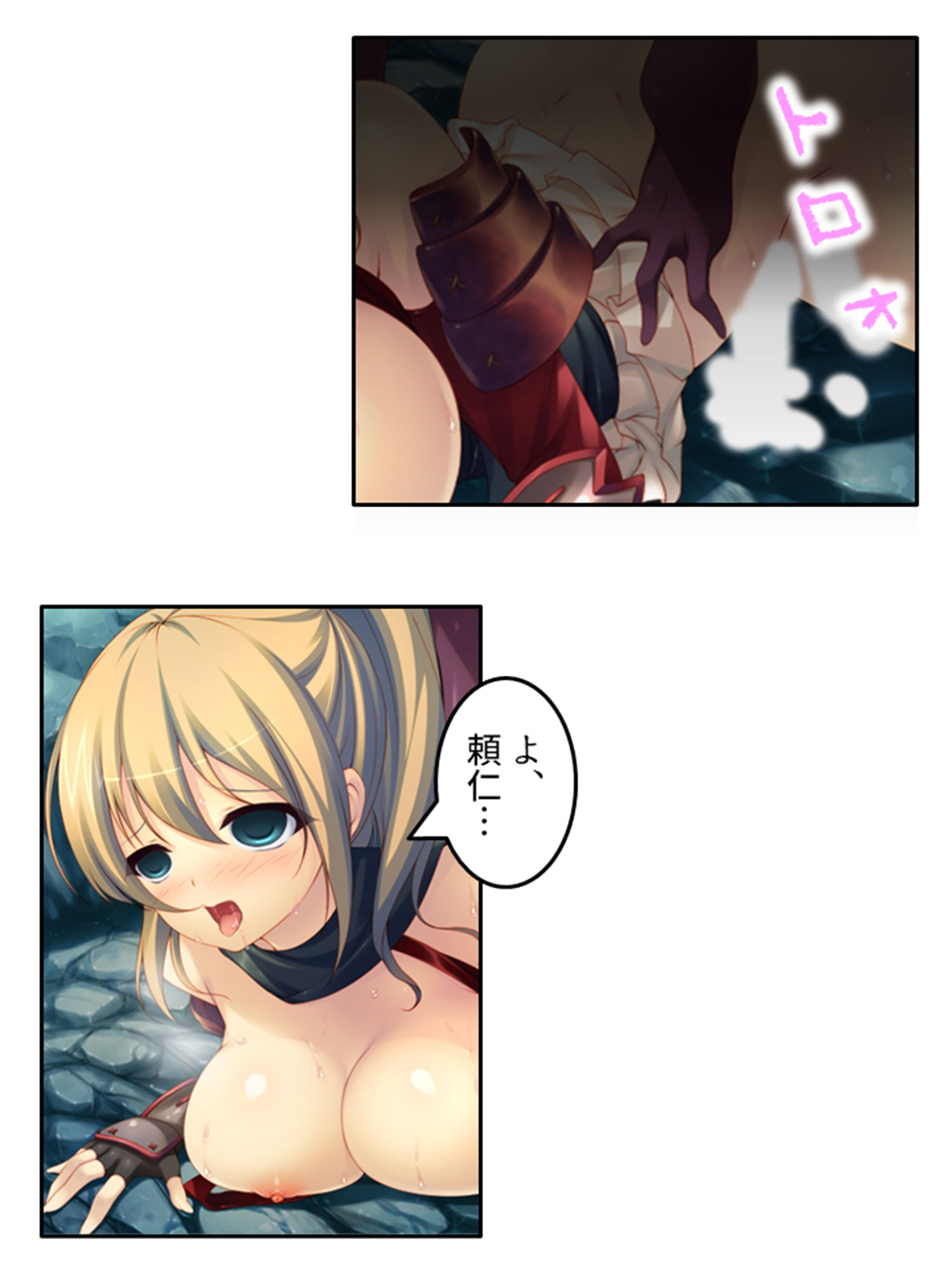 サンプル画像3:野外青姦鬼退治！二人の少女と浄化術 上巻(あまからや) [d_359351]