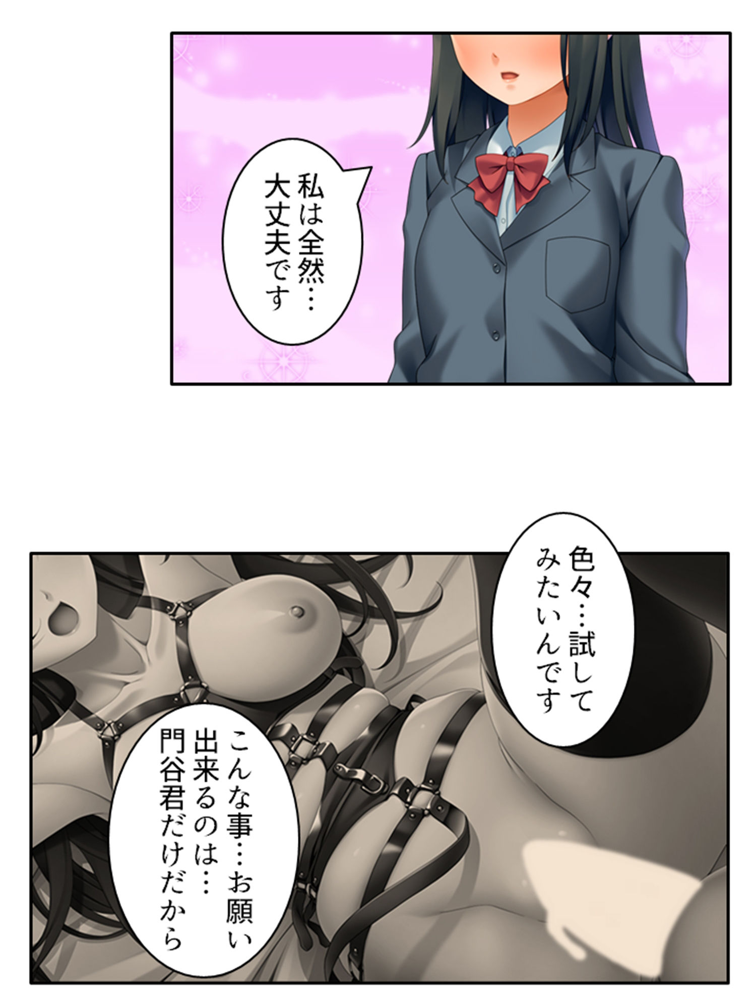 サンプル画像1:ドMで陰キャな美少女は性欲処理に使われたい！ 中(悶々堂) [d_359354]