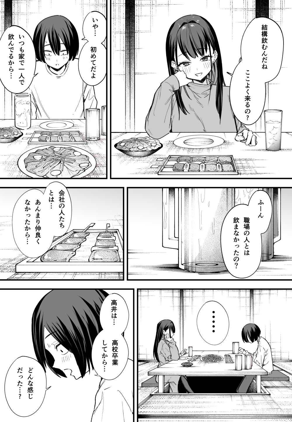 サンプル画像1:巨乳の友達と付き合うまでの話 後編(フグタ家) [d_359362]
