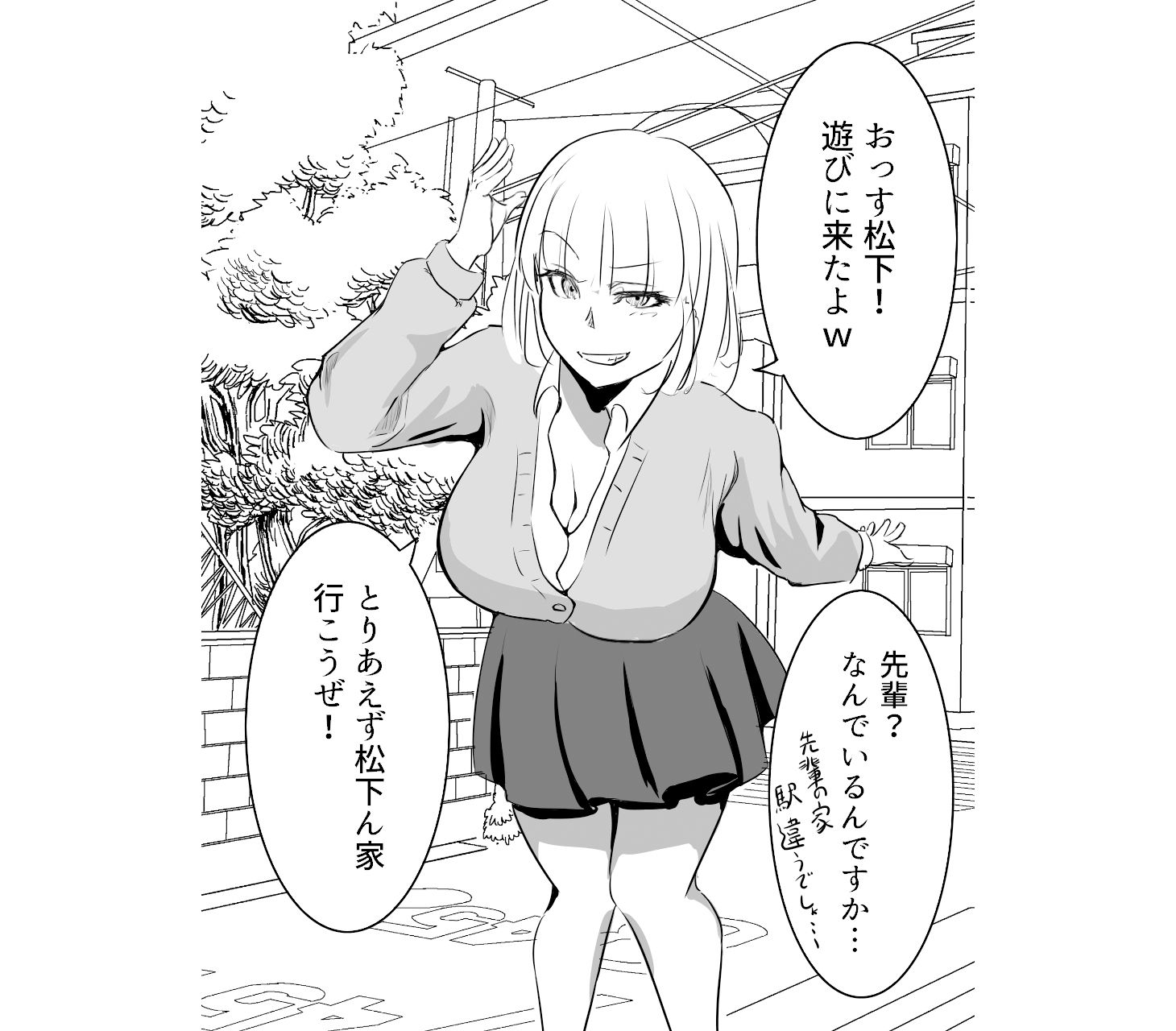 サンプル画像1:爆乳ビッチ先輩に誘われて(仲野ヒトナ) [d_359402]
