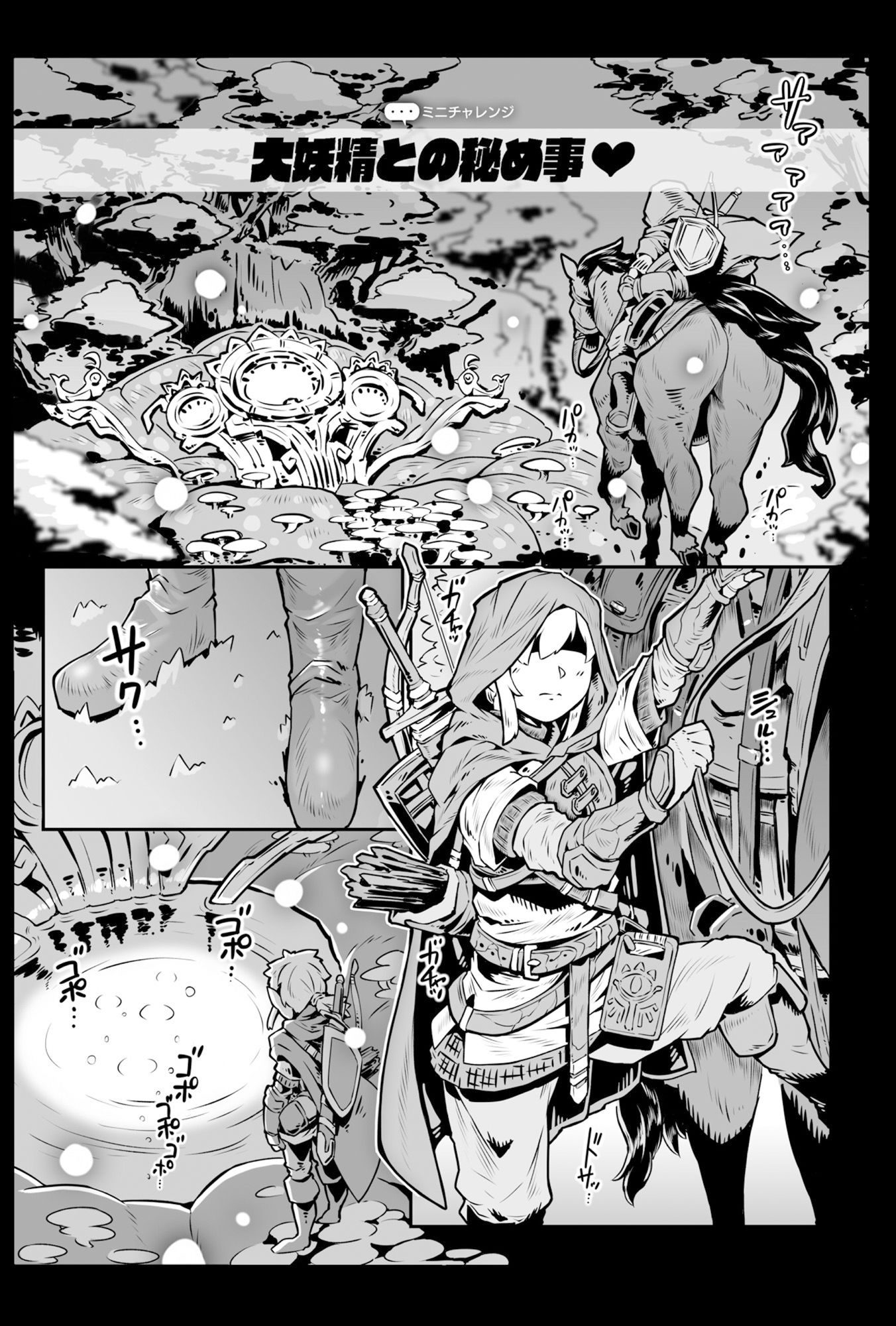 サンプル画像2:大妖精サマの伝説的な特濃ご奉仕(ホワイティッシュ・ブラッカー) [d_359412]