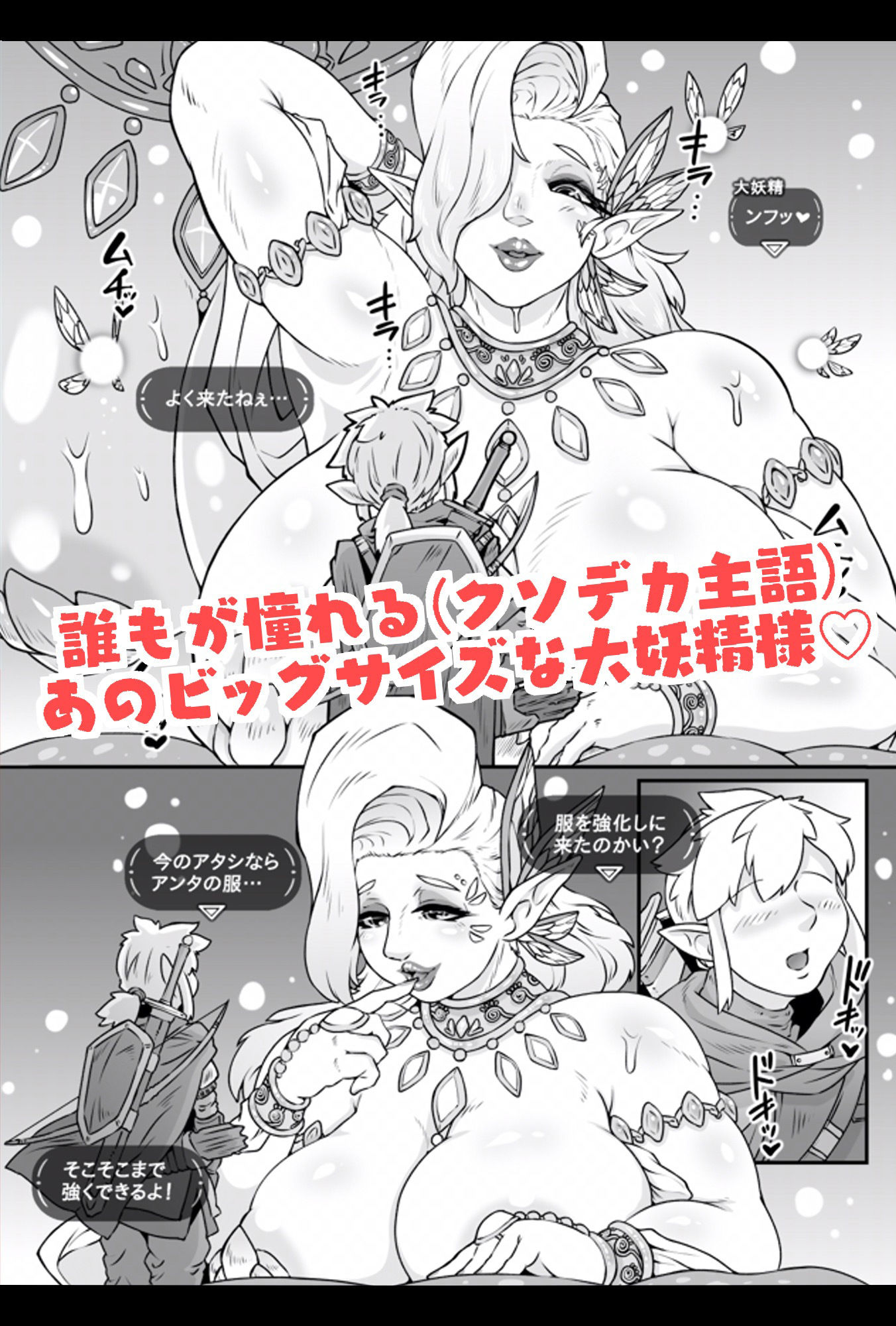 サンプル画像4:大妖精サマの伝説的な特濃ご奉仕(ホワイティッシュ・ブラッカー) [d_359412]