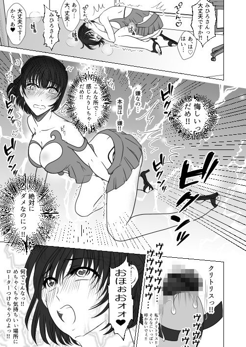 サンプル画像5:アイドルユニットの仲間に嫉妬された私(みつみつみっつ) [d_359442]