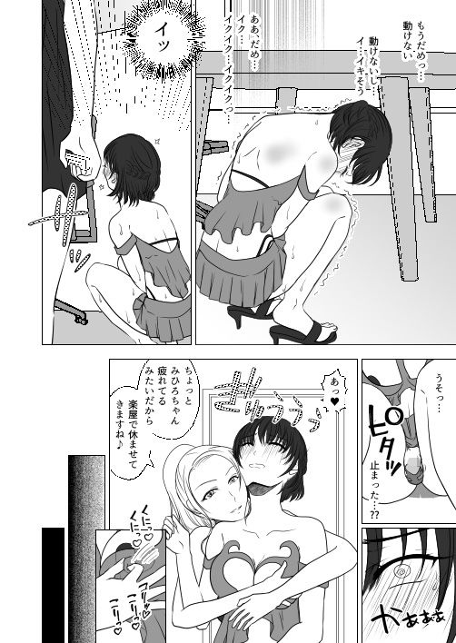 サンプル画像6:アイドルユニットの仲間に嫉妬された私(みつみつみっつ) [d_359442]
