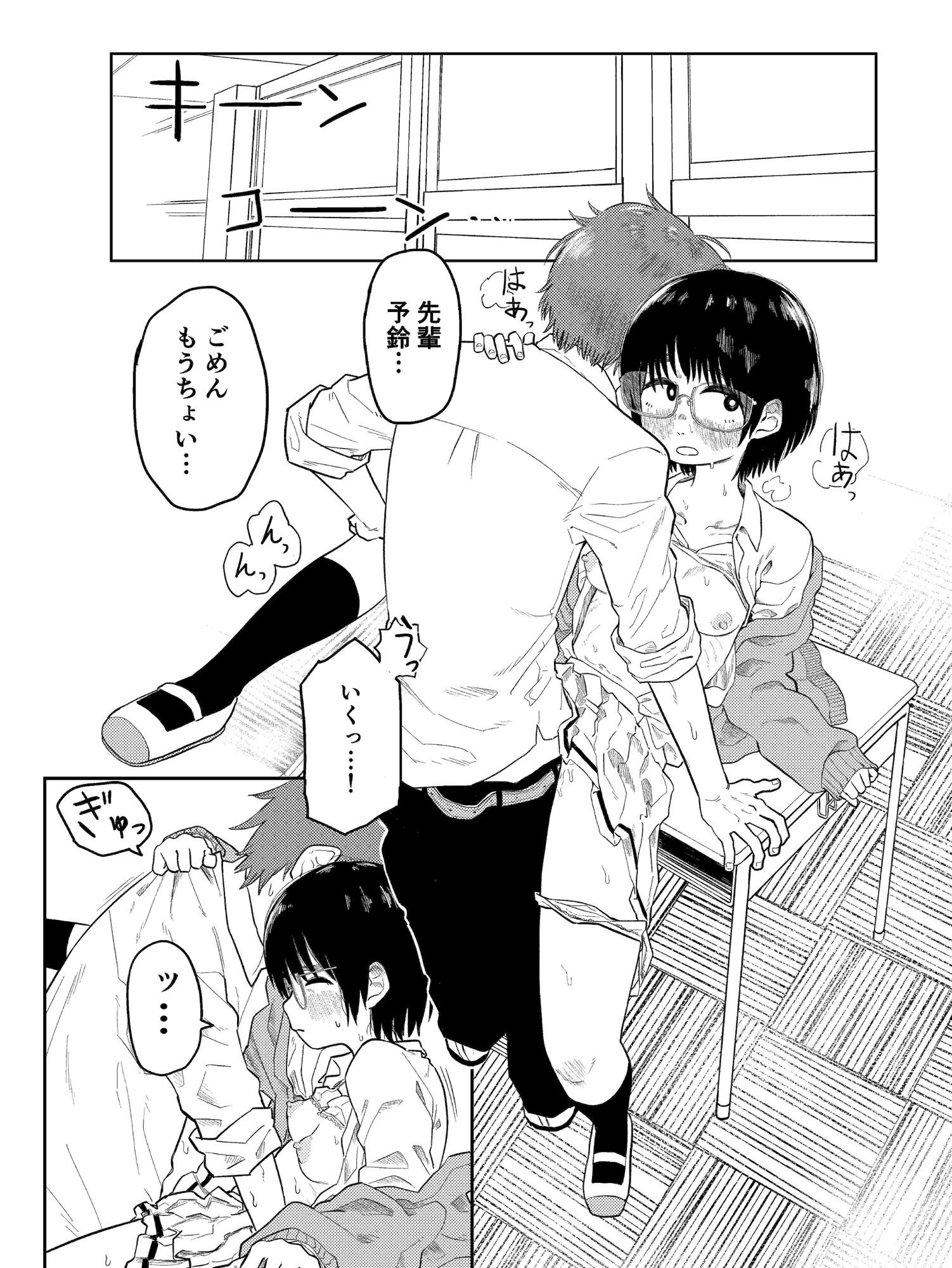 サンプル画像1:しおりの放課後(コダマ百貨店) [d_359449]