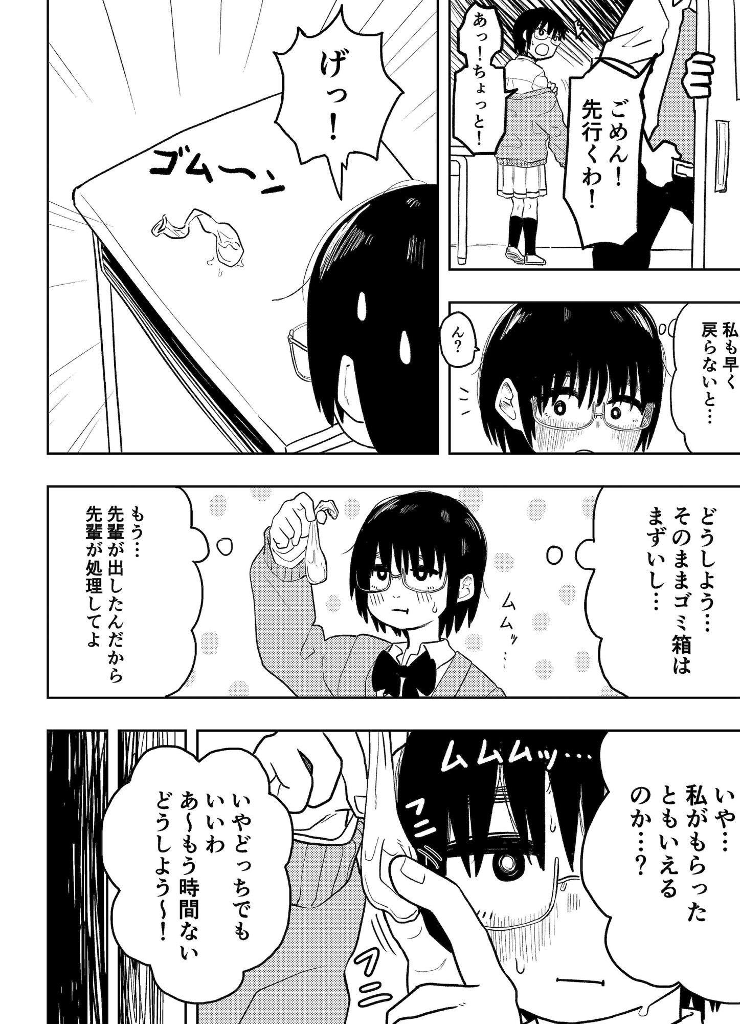 サンプル画像2:しおりの放課後(コダマ百貨店) [d_359449]