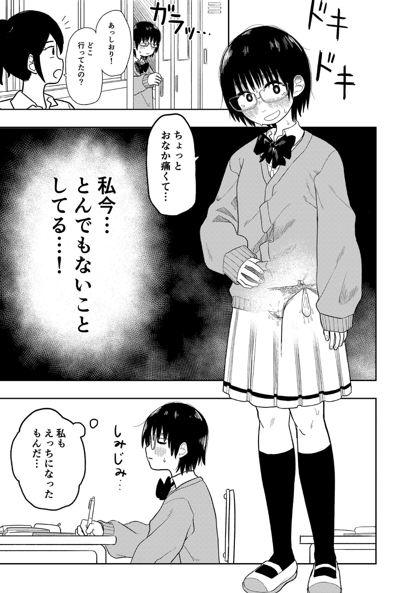 サンプル画像3:しおりの放課後(コダマ百貨店) [d_359449]