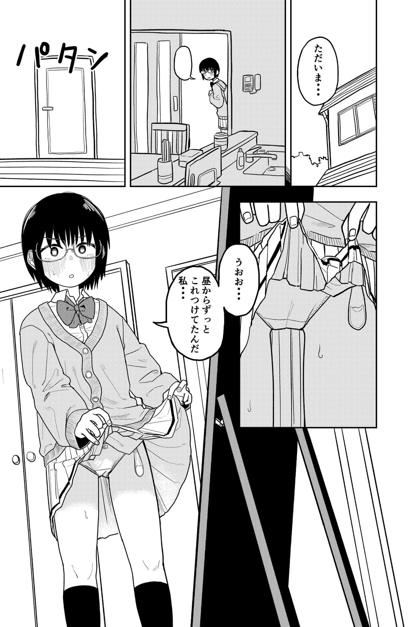 サンプル画像4:しおりの放課後(コダマ百貨店) [d_359449]