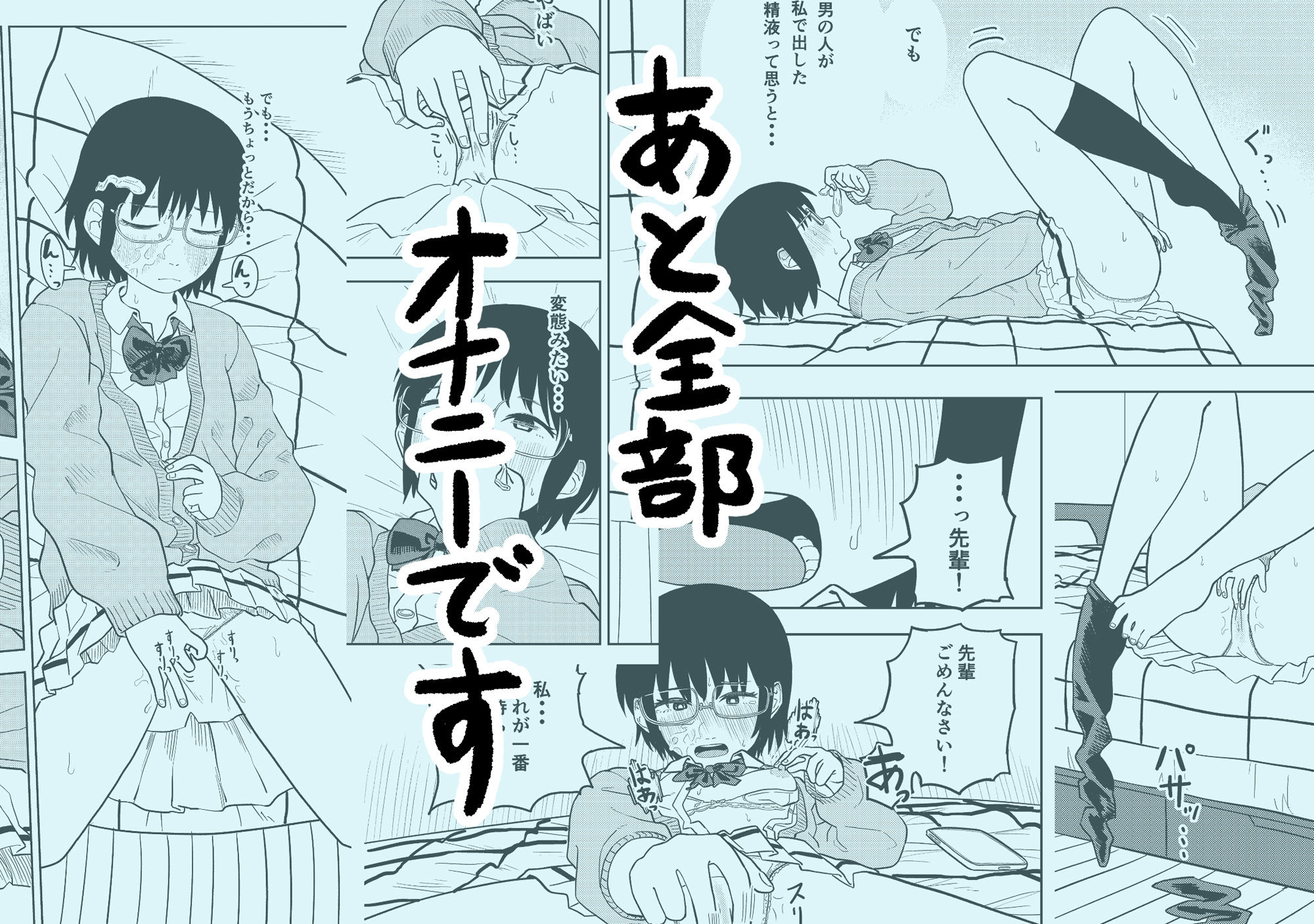 サンプル画像5:しおりの放課後(コダマ百貨店) [d_359449]