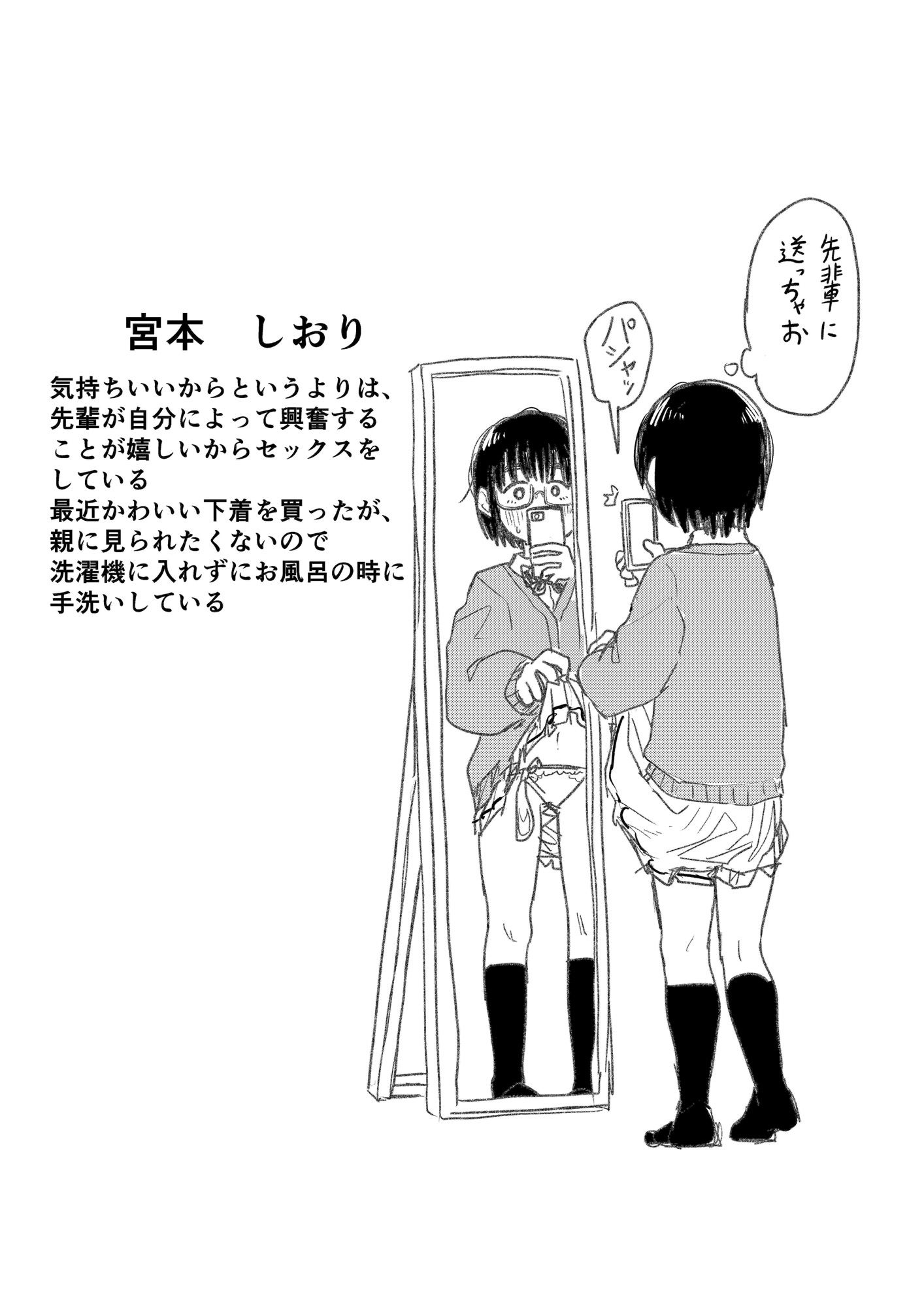 サンプル画像6:しおりの放課後(コダマ百貨店) [d_359449]