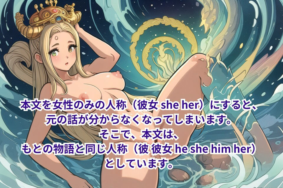 サンプル画像3:女神だけの日本神話 スサノヲとヤマタノオロチ(AI Force) [d_359457]