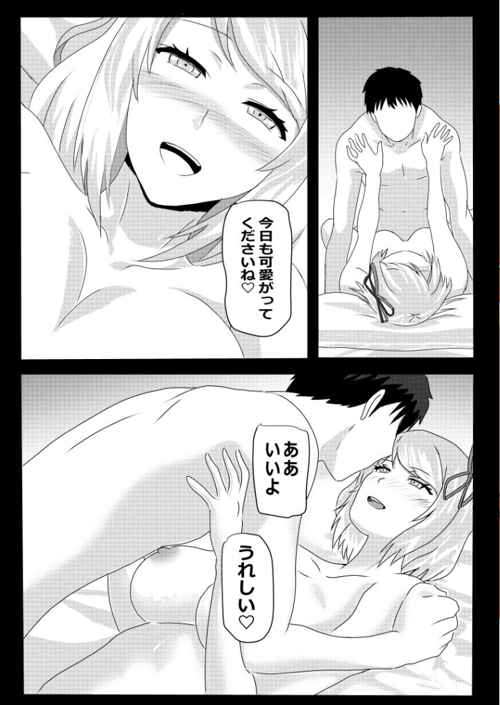 サンプル画像3:のんのんのんびり異世界農家ハーレムIV(たわわや) [d_359494]