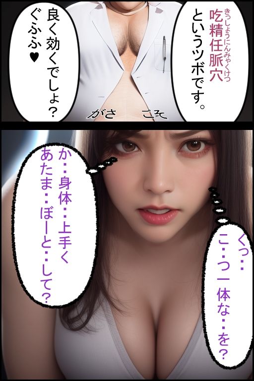 サンプル画像2:おじさん整体師から怪しい施術を受けてしまってしこたま中〇しされた話 1(おねえさん工房) [d_359523]