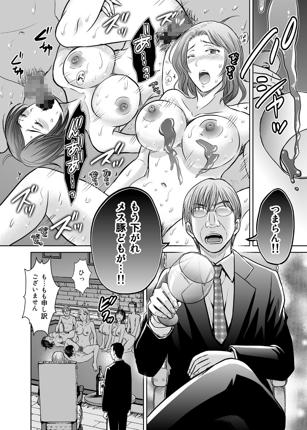 サンプル画像2:人妻ぢごく楼3【完結】(めろんの星々) [d_359558]