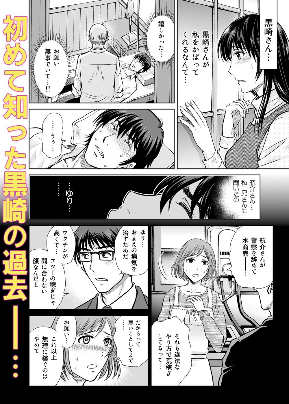 サンプル画像3:人妻ぢごく楼3【完結】(めろんの星々) [d_359558]