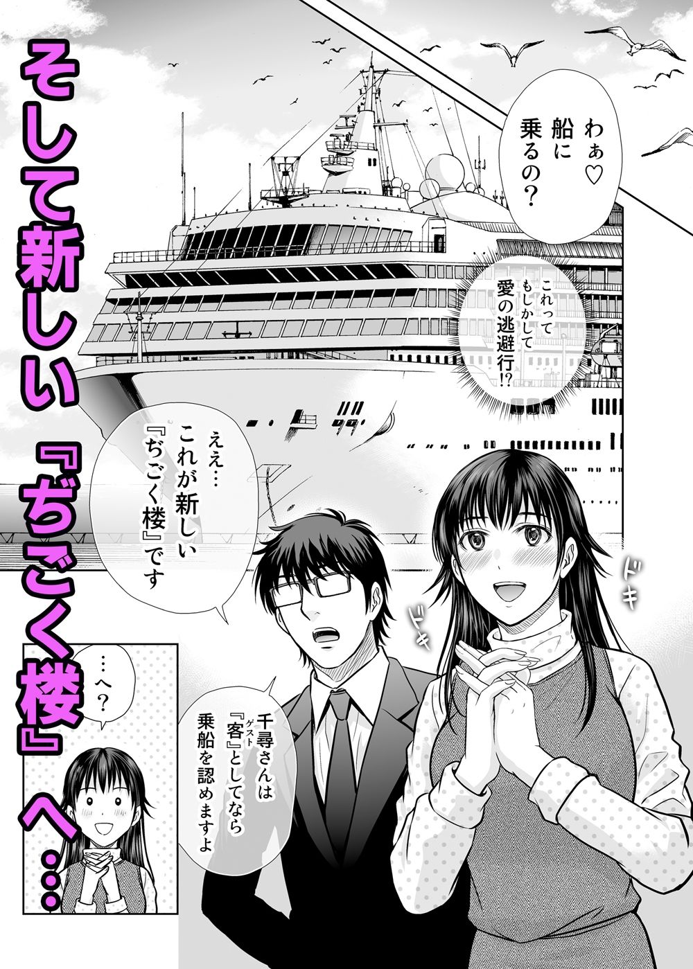 サンプル画像4:人妻ぢごく楼3【完結】(めろんの星々) [d_359558]