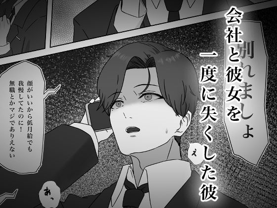 サンプル画像1:ちんぽを知って女になる(夜の鳥籠) [d_359570]